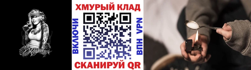 ГЕРОИН гречка  Купить где  Сусуман 